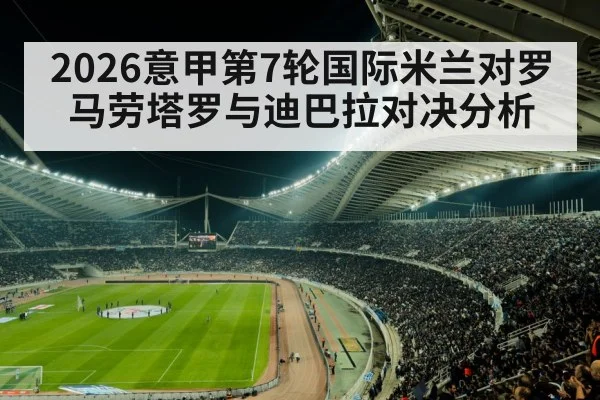 soccer stadium night